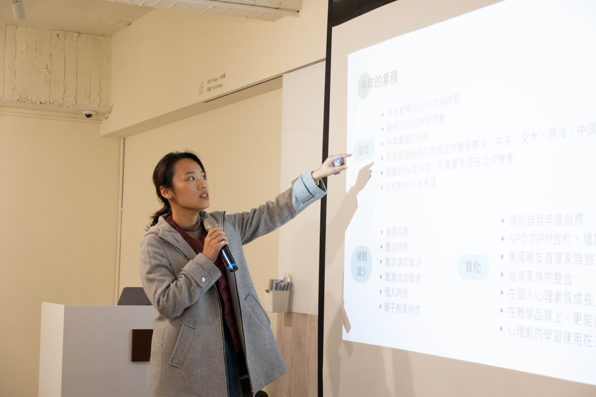 Wendy 因顧問公司工作背景，及豐富工作坊主持經驗，因而開啟講師發展的大門